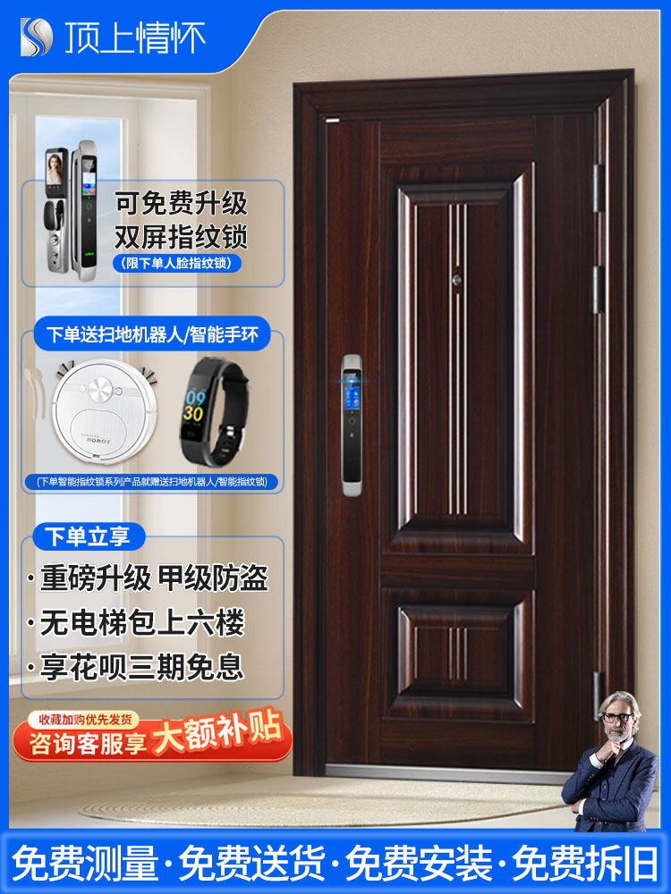 a级防盗门，家庭安全门，入口门，婆婆门，入口门，指纹密码锁门