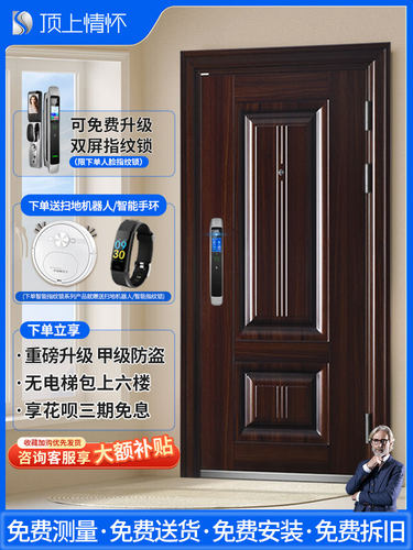 a级防盗门，家庭安全门，入口门，婆婆门，入口门，指纹密码锁门