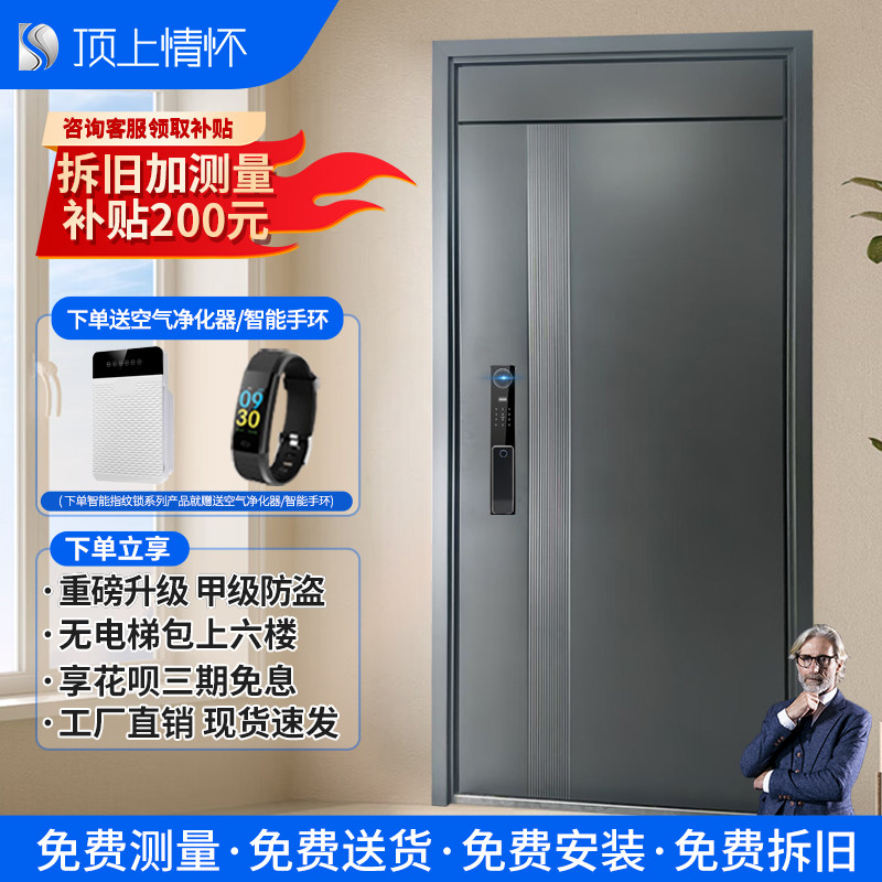 防盗门安全门一门到顶无门楣铝箔入户门甲级门隔音设计新国标4级