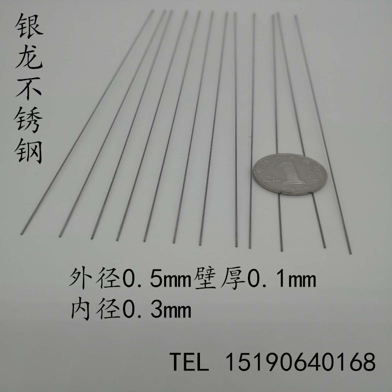 304 316不锈钢毛细管细管针管小管外径0.5mm壁厚0.1mm内径0.3mm
