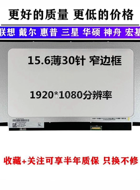 联想320S-15ISK 15ABR 320S-15AST 15IKB 720-15IKBR 高清IPS屏幕