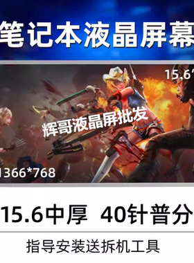 三星RV515/510 RC520 NP270E5U/V 270E5J/E液晶屏幕305V5A 355V5C