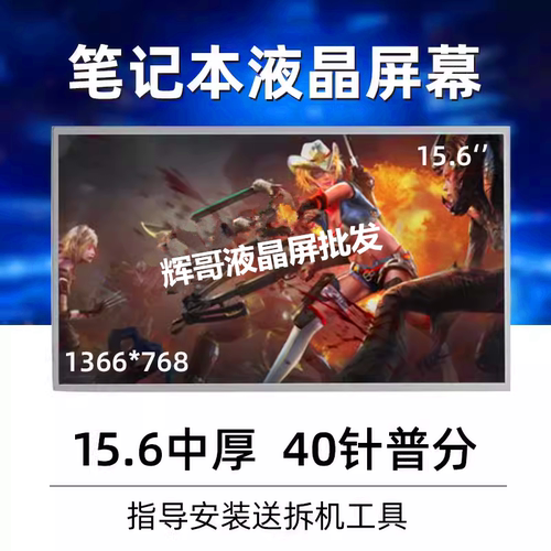 三星RV515/510 RC520 NP270E5U/V 270E5J/E液晶屏幕305V5A 355V5C