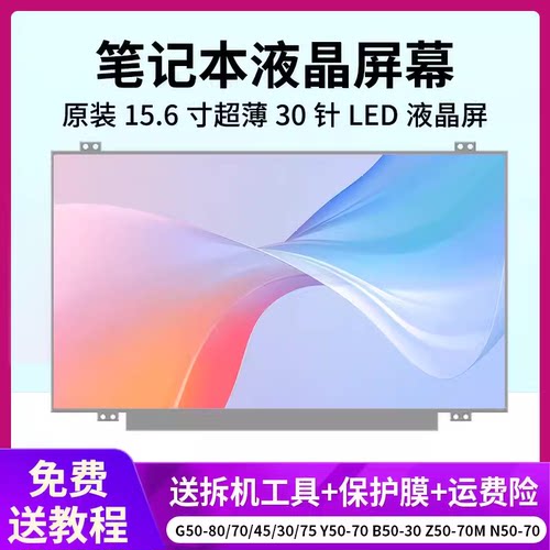 神舟战神 K650D K610D/C K670D K690E Z6 Z7/M T6 Z8 液晶屏幕IPS