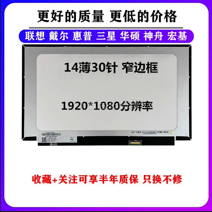 HP/惠星Book 14 14-EP0353TU TPN-I142 TPN-I141笔记本液晶屏幕