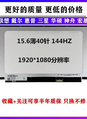 N156HRA-EA1 NV156FHM-N4U NE156FHM-NX2 LM156LFGL B156HAN08.4