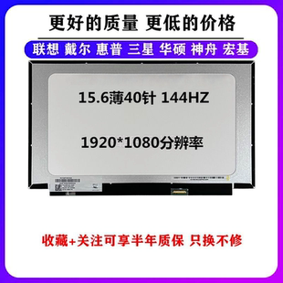 NX3 NX2 NX4 NX5 LM156LF2F144HZ屏幕 NV156FHM B156HAN13.0 NX1