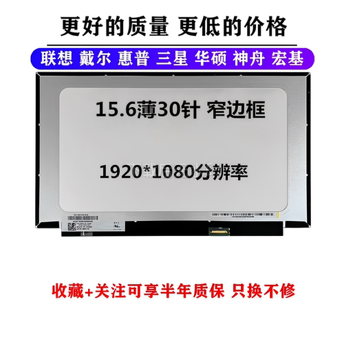宏碁A515-54 a315-55g -58G N18Q13 EX215-51G 笔记本液晶内屏幕