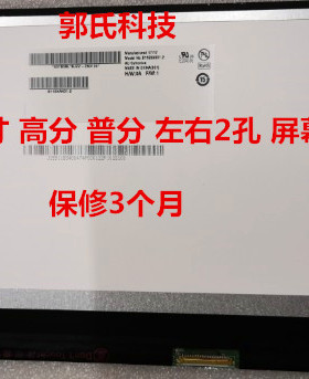 N116BGE-EA2/E32/E42 B116XTN02 M116NWR1 NT116WHM-N21/N12 屏幕