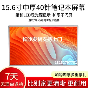 惠普 TPN-Q118 0118 Q110 F113 F102 4520S 4510S 4525S 液晶屏幕
