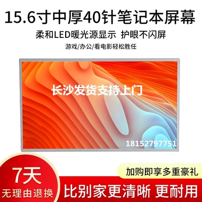 惠普 TPN-Q118 0118 Q110 F113 F102 4520S 4510S 4525S 液晶屏幕