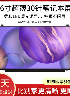 HP 惠普 TPN-C122 C125 Q173 Q194 Q193 笔记本液晶屏幕显示屏