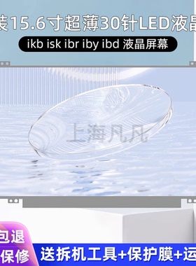 联想IdeaPad100-15 110-15 300-15 310S-15 320-15液晶屏显示屏幕