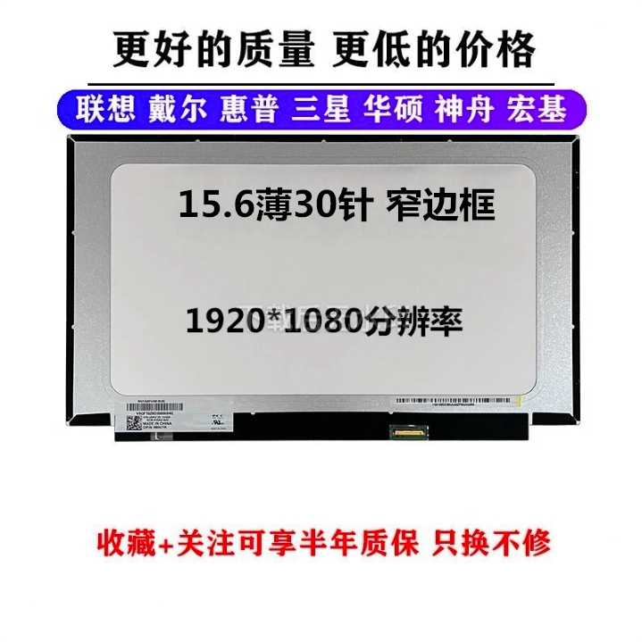 宏碁A515-54 a315-55g -58G N18Q13 EX215-51G 笔记本液晶内屏幕
