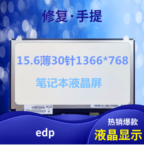 Lenovo/联想V110-15液晶屏幕