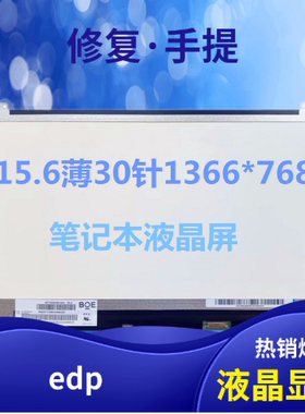 联想IdeaPad 310 320 300 310S 110 100-15 ISK IKB IBR IFI 屏幕