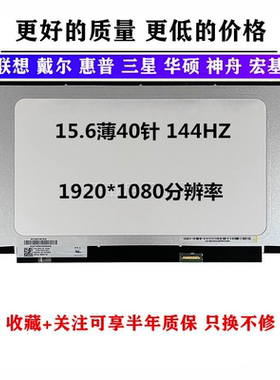 N156HRA-EA1 NV156FHM-N4U NE156FHM-NX2 LM156LFGL B156HAN08.4