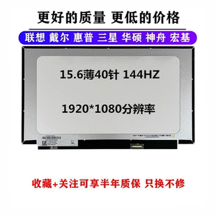 N156HRA-EA1 NV156FHM-N4U NE156FHM-NX2 LM156LFGL B156HAN08.4
