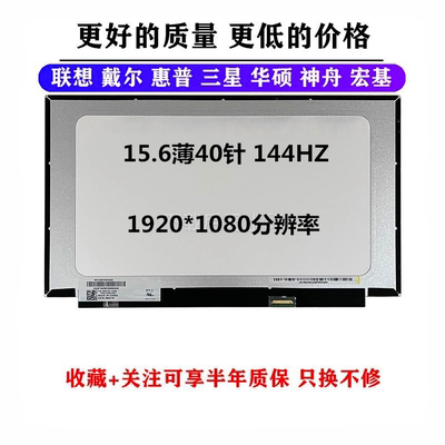 N156HRA-EA1 NV156FHM-N4U NE156FHM-NX2 LM156LFGL B156HAN08.4