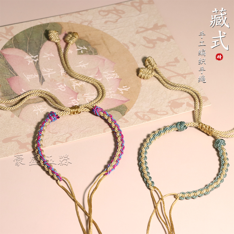 藏式手工编织DIY手搓棉线手绳