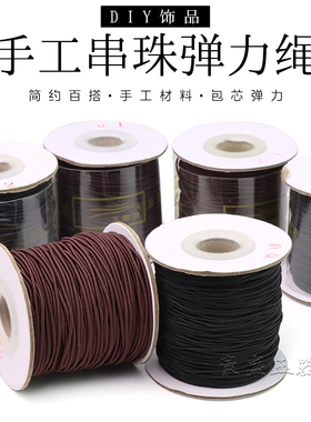 DIY手工串手链线绳皮筋绳