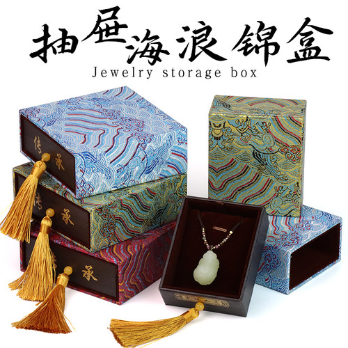 高档抽屉式海浪纹首饰盒