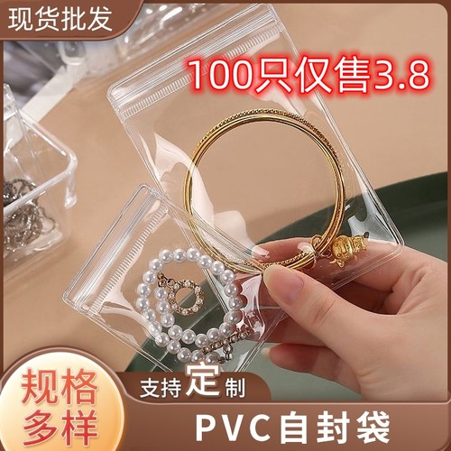 新货批发自封袋包邮收纳打理神奇