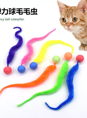 跨境新品宠物猫玩具弹力球毛毛虫逗猫棒猫咪毛绒互动玩具厂家现货