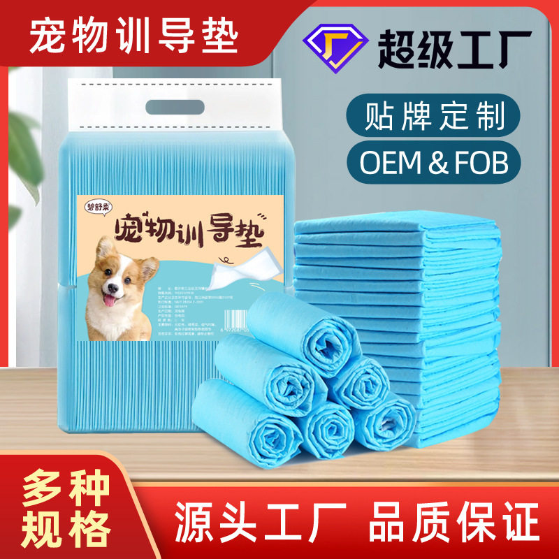 宠物尿垫尿片狗狗尿垫隔尿垫加厚吸水尿不湿猫咪宠物训练厕所用品,宠物/宠物食品及用品,尿片/尿垫/护垫,淘宝优惠券,粉丝福利购,淘宝优惠卷