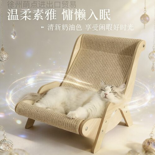 猫喵抓板剑麻不掉屑猫窝一体号猫爪板猫躺椅耐抓保护沙发猫玩具