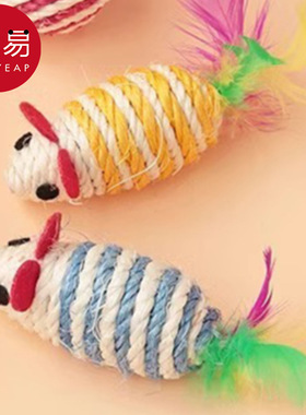 包邮/猫玩具/剑麻AC1S74-宠物猫咪磨牙解闷球逗猫棒老