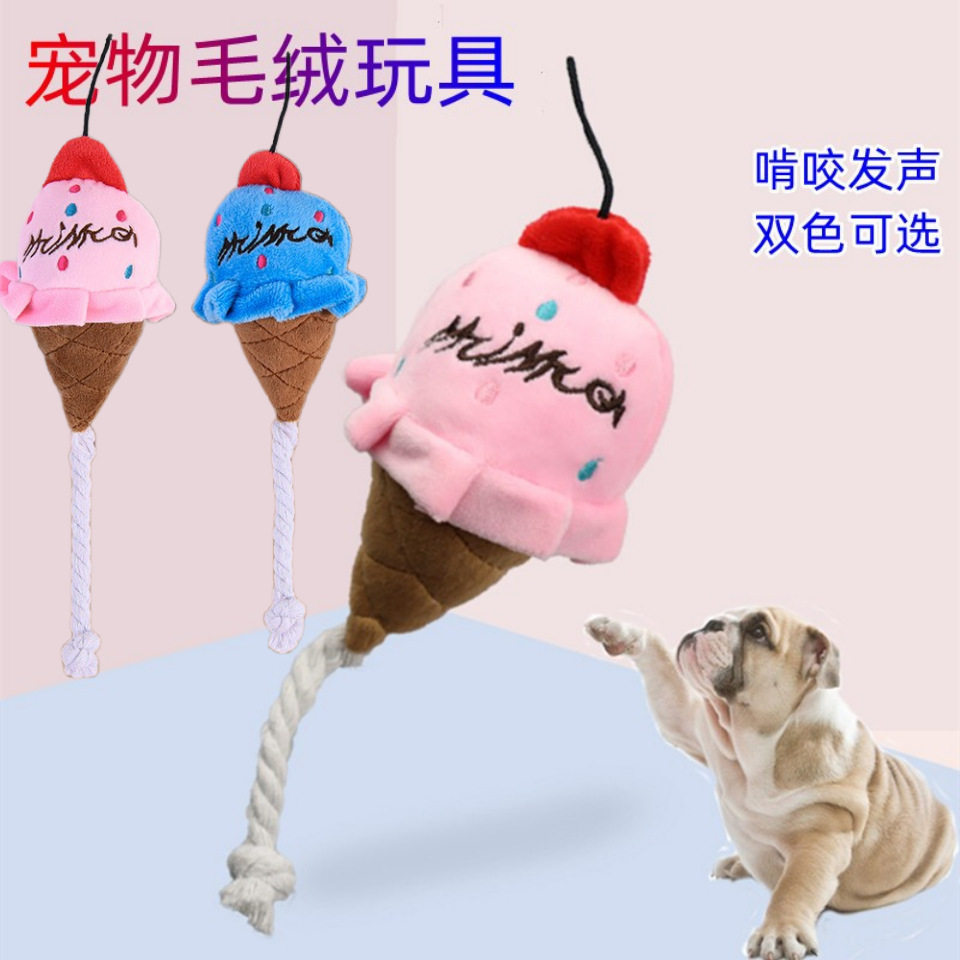 新款狗狗宠物毛绒发声冰淇淋玩具猫狗特色玩具