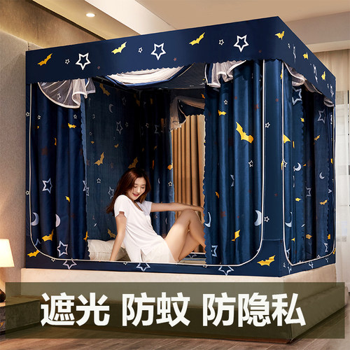 加厚烤漆支架防摔儿童遮光蚊帐
