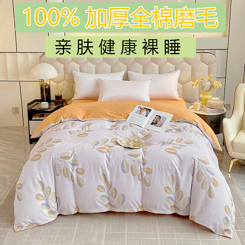 冬季保暖加厚全棉被套磨毛舒适