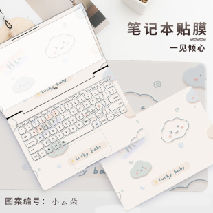 笔记本贴膜适用机械革命无界旷世G16翼龙15PRO极光X电脑外壳贴纸Z