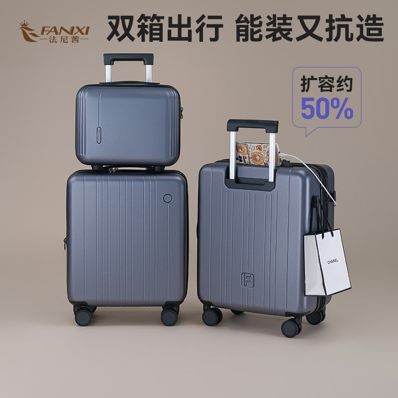 法尼茜扩展24寸出差旅游必备登机刹车子母箱拉杆行李箱多功能化妆