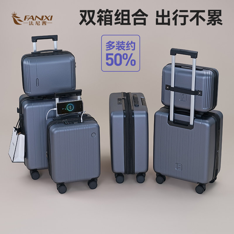 法尼茜15登机拉杆子母箱出差旅游必备手提化妆箱大容扩展行李箱24