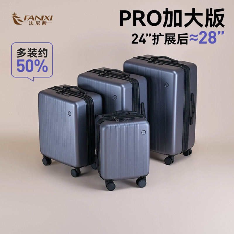 法尼茜登机16行李箱拉杆箱学生女男密码箱旅行箱22寸24寸26寸箱子