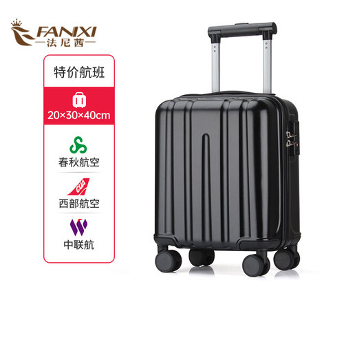 法尼茜轻音滑轮春秋登机箱