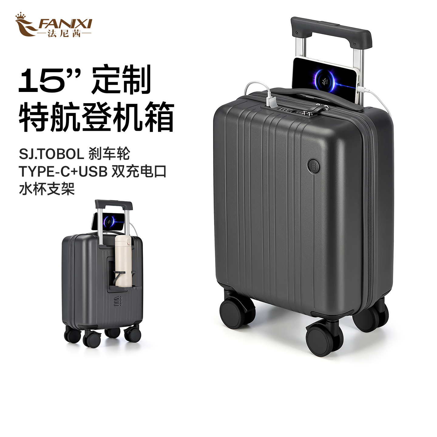 法尼茜多功能特航登机15寸拉杆箱刹车轮出差旅行李箱PC材质密码箱