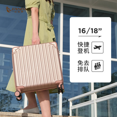 法尼茜防刮防磨登机箱1618寸