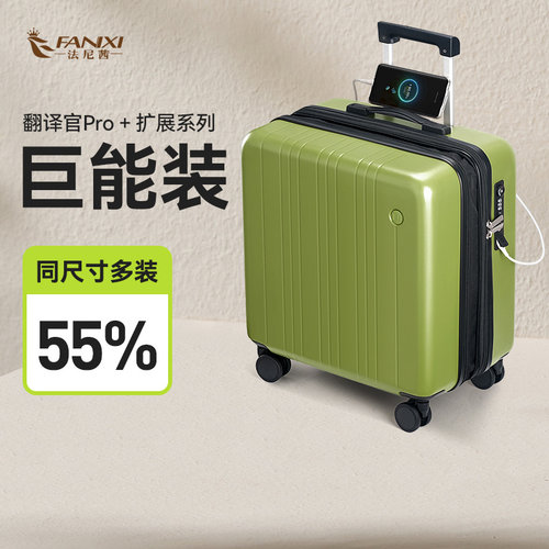法尼茜防刮万向轮登机箱