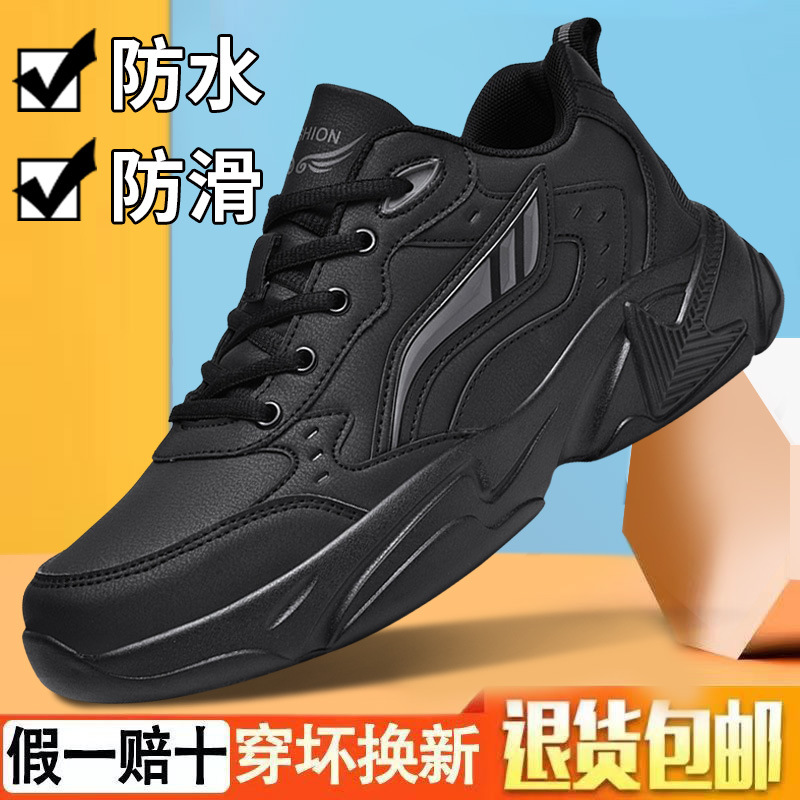 中年男士防滑轻便旅游鞋秋冬季皮面防水男鞋休闲牛筋底耐磨运动鞋