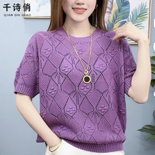 镂空提花针织衫 时尚 短袖 女 宽松显瘦圆领衫 新款 2025夏季 高档妈妈装