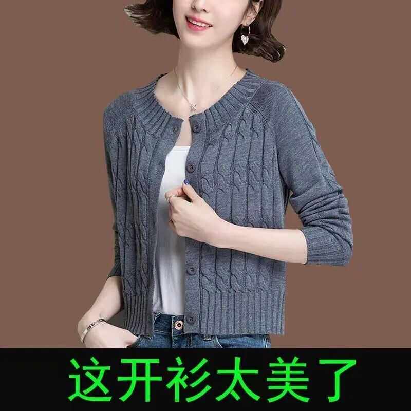 订单高腰洋气女士开衫外套圆领