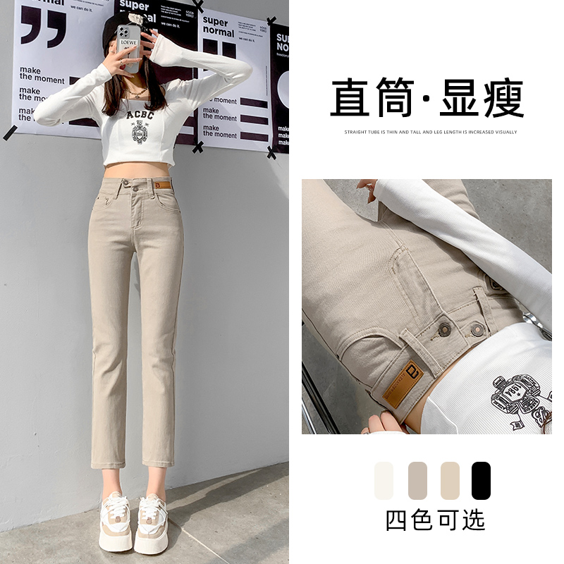 卡其色牛仔裤女2025新款高腰显瘦九分直筒裤春秋小个子烟管裤法棍