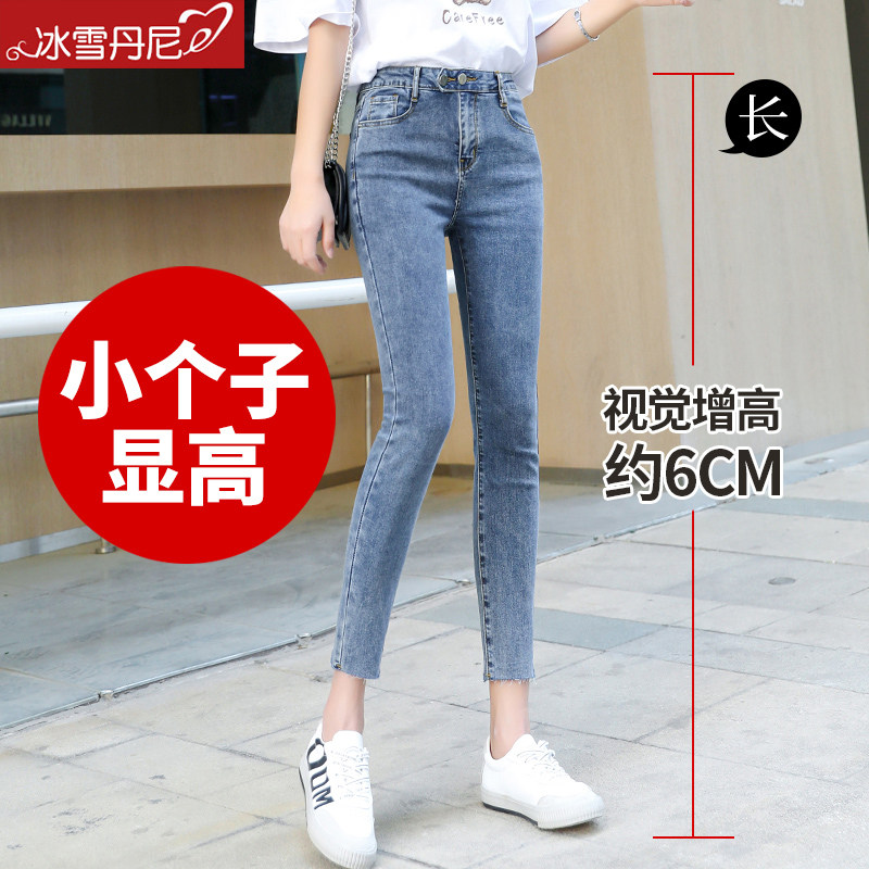 小个子八分牛仔裤女高腰显瘦秋装2020年新款爆款百搭九分紧身小脚
