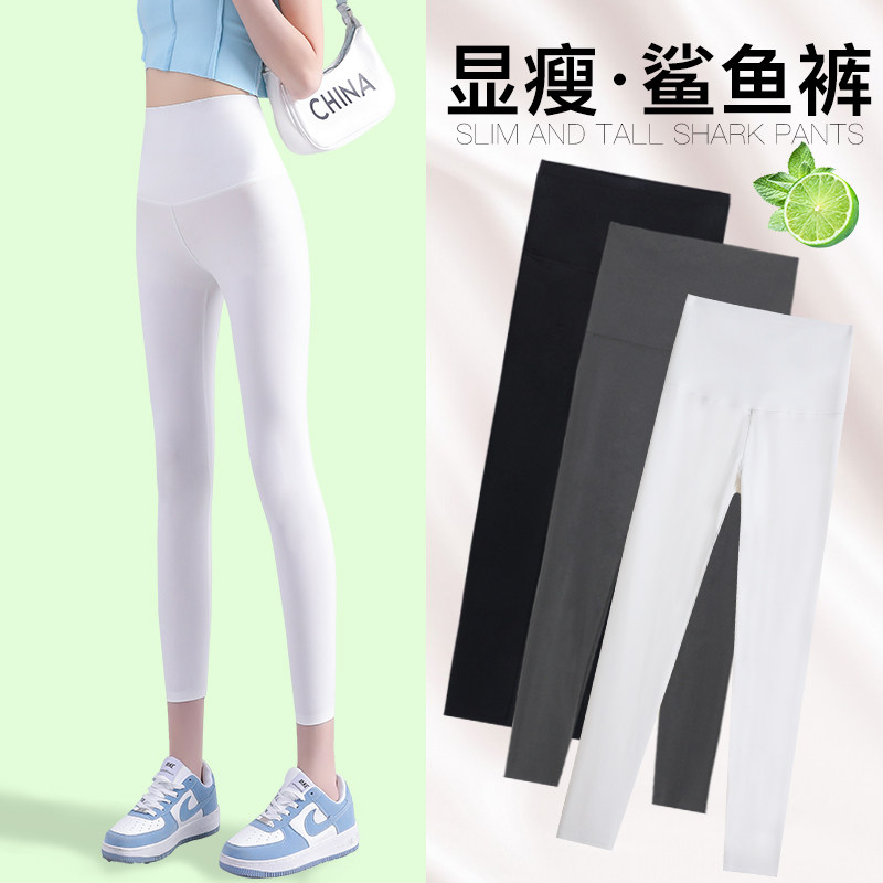 白色鲨鱼裤提臀收腹打底裤女外穿瑜伽裤夏季薄款150小个子八分秋