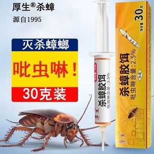 灭蟑螂药针管胶饵家用灭蟑螂杀蟑饵剂吡虫啉厨房强力非除灭杀蟑螂