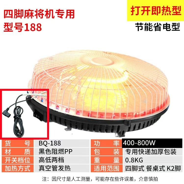 碳晶盘发热家用发热麻将机取暖器